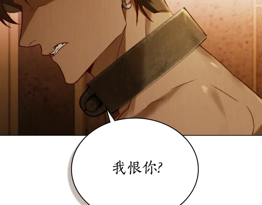 第34话 索吻 第120页