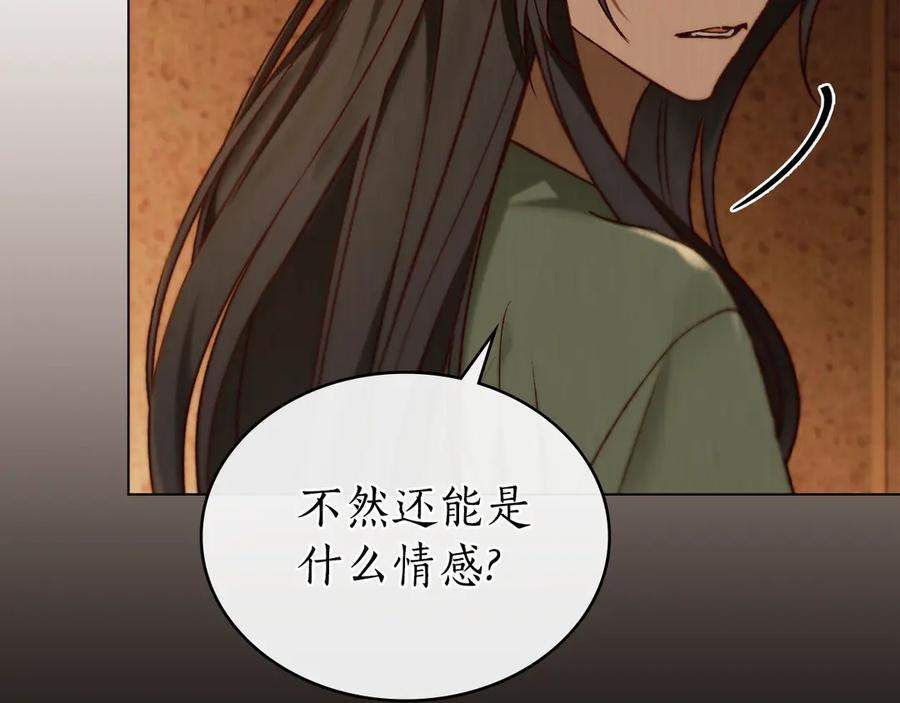 第34话 索吻 第122页