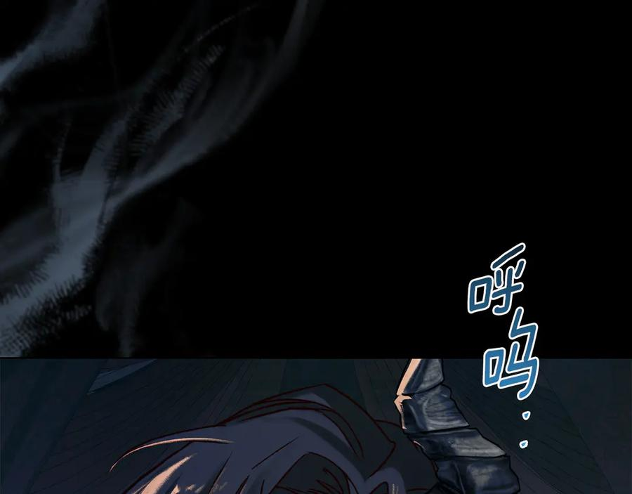 第34话 索吻 第132页