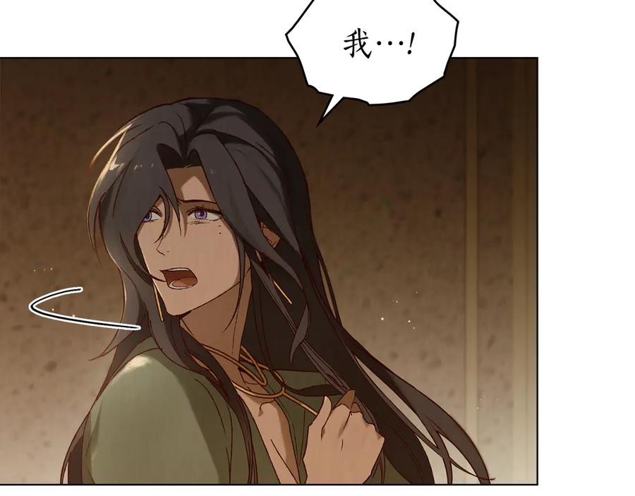 第34话 索吻 第143页