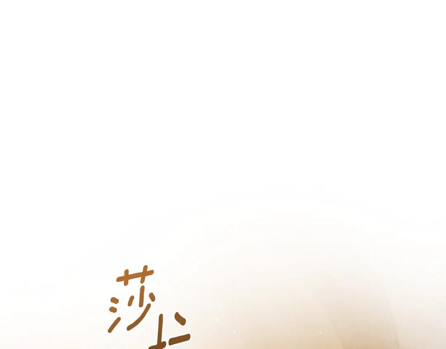 第34话 索吻 第144页