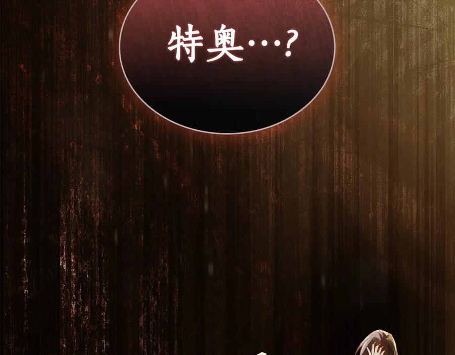 第34话 索吻 第154页