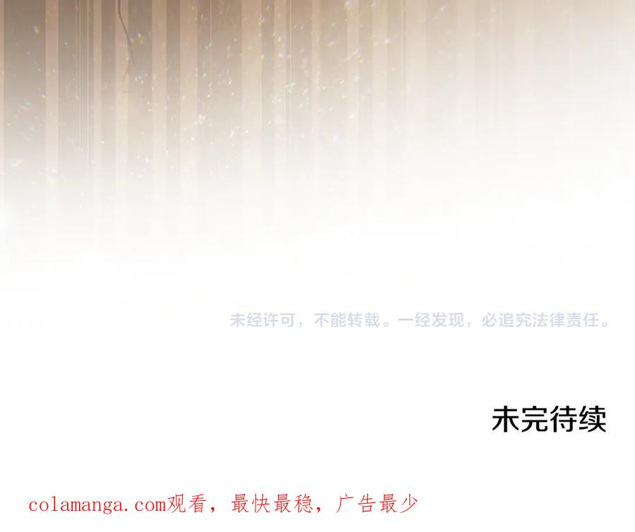第34话 索吻 第158页