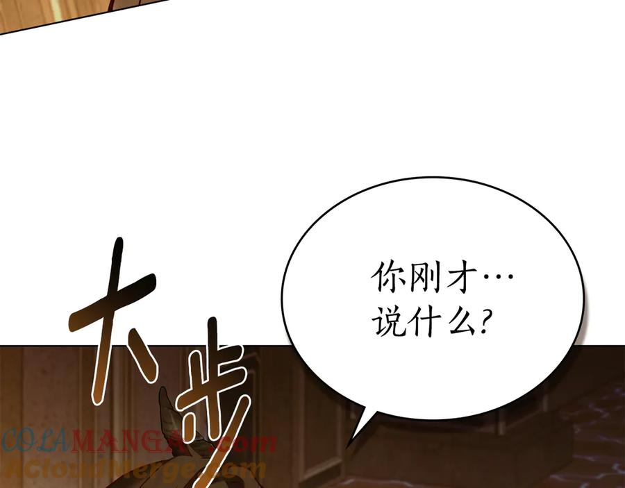 第35话 举办庆典 第5页