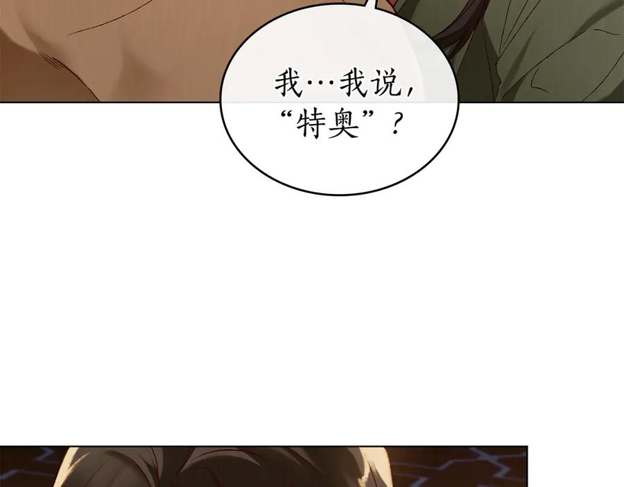第35话 举办庆典 第7页