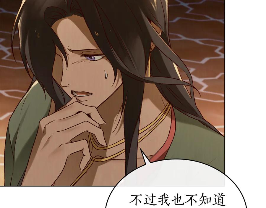 第35话 举办庆典 第8页