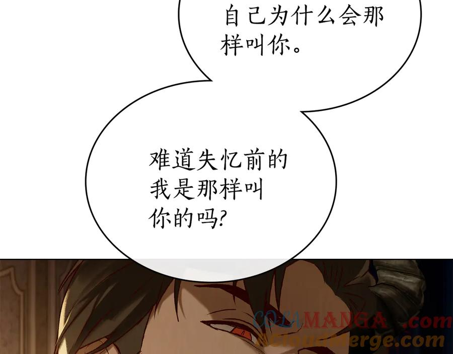 第35话 举办庆典 第9页