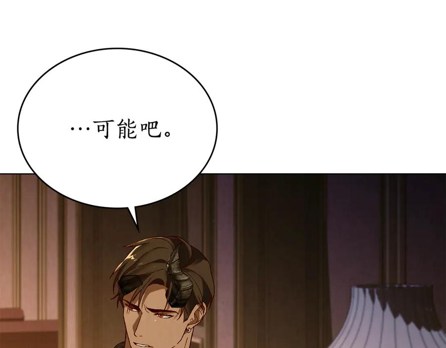 第35话 举办庆典 第12页