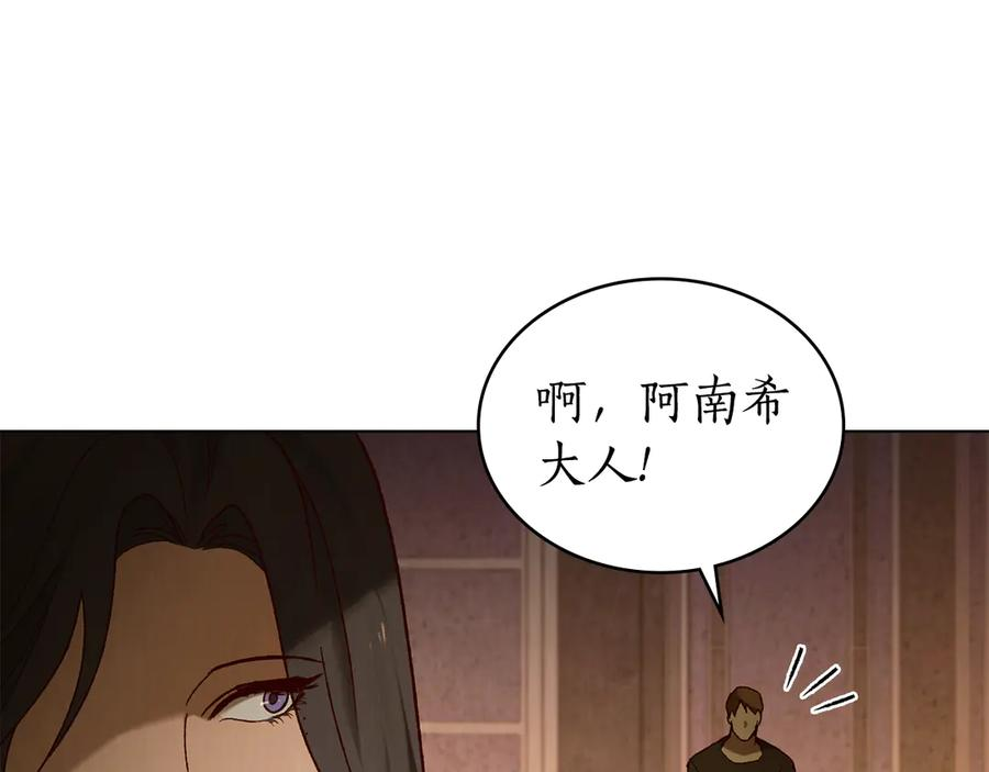 第35话 举办庆典 第14页