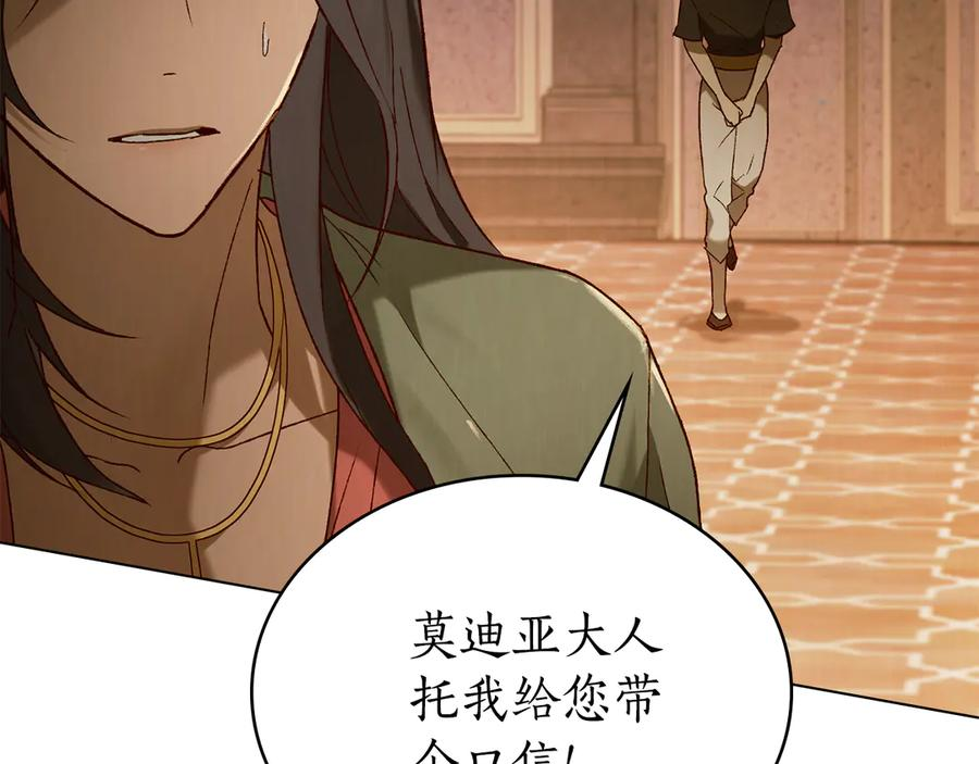 第35话 举办庆典 第15页