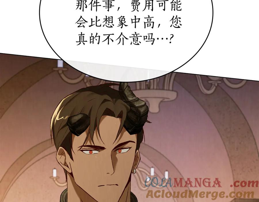 第35话 举办庆典 第17页