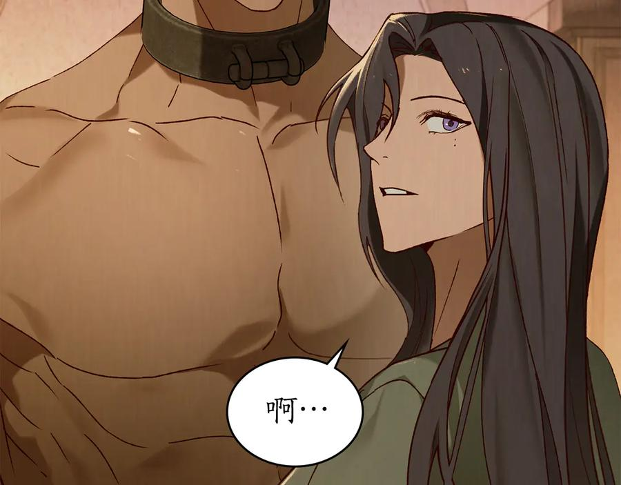 第35话 举办庆典 第18页