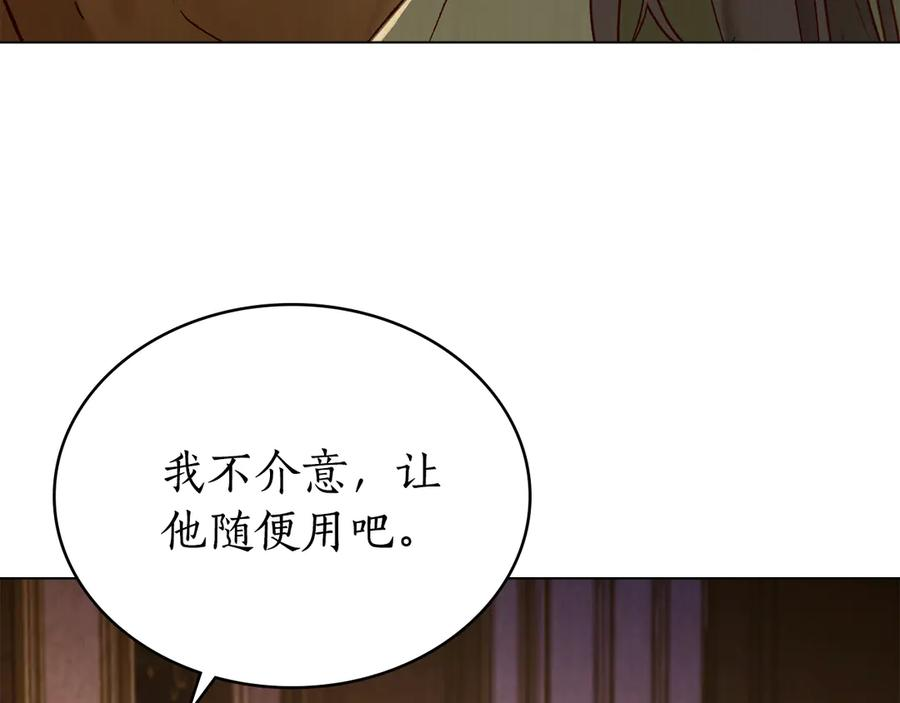 第35话 举办庆典 第19页