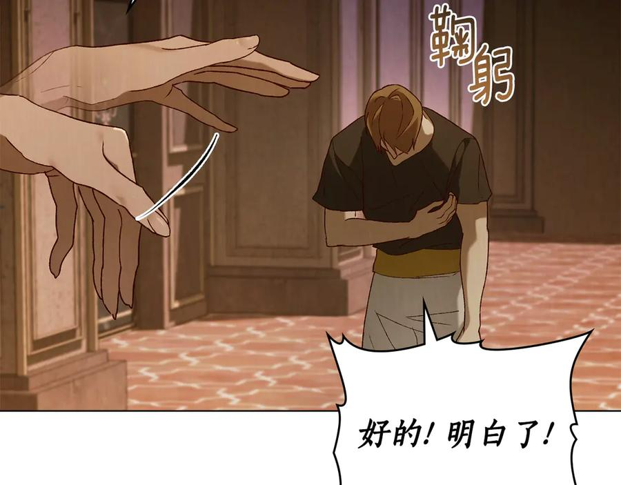 第35话 举办庆典 第20页