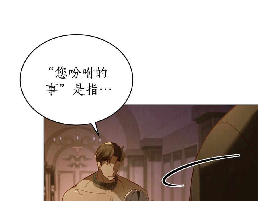 第35话 举办庆典 第22页