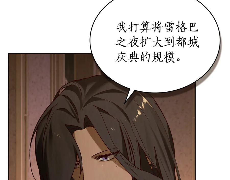 第35话 举办庆典 第24页
