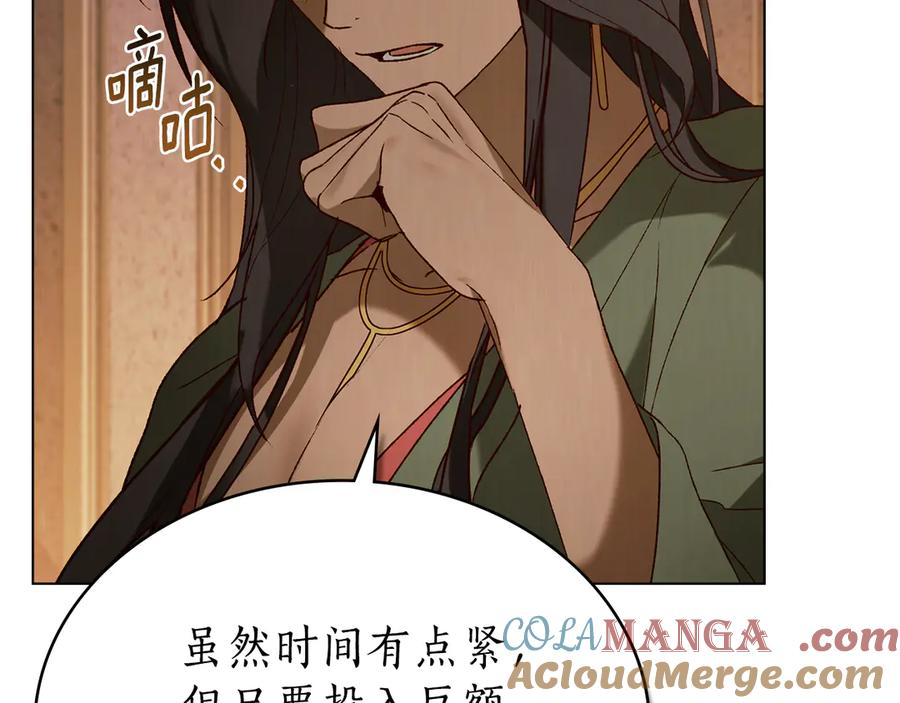 第35话 举办庆典 第25页