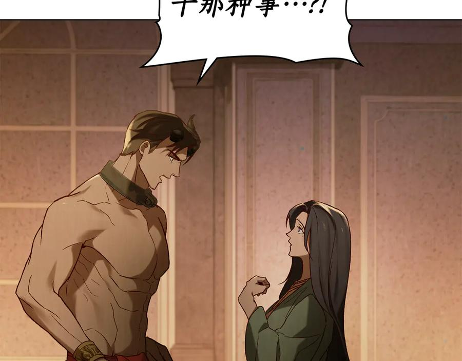 第35话 举办庆典 第27页