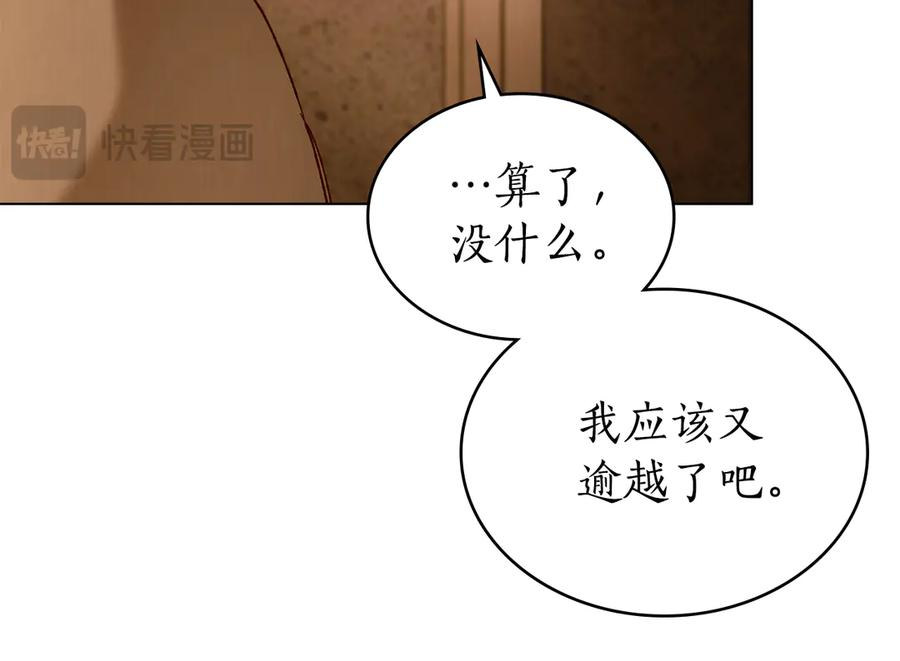 第35话 举办庆典 第31页