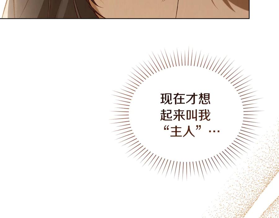 第35话 举办庆典 第35页