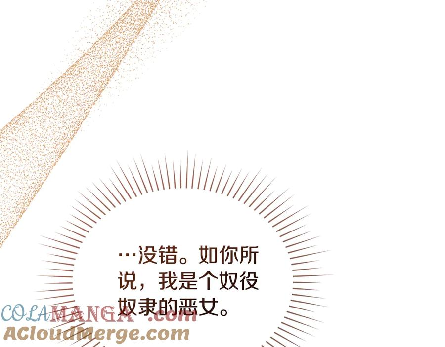 第35话 举办庆典 第37页