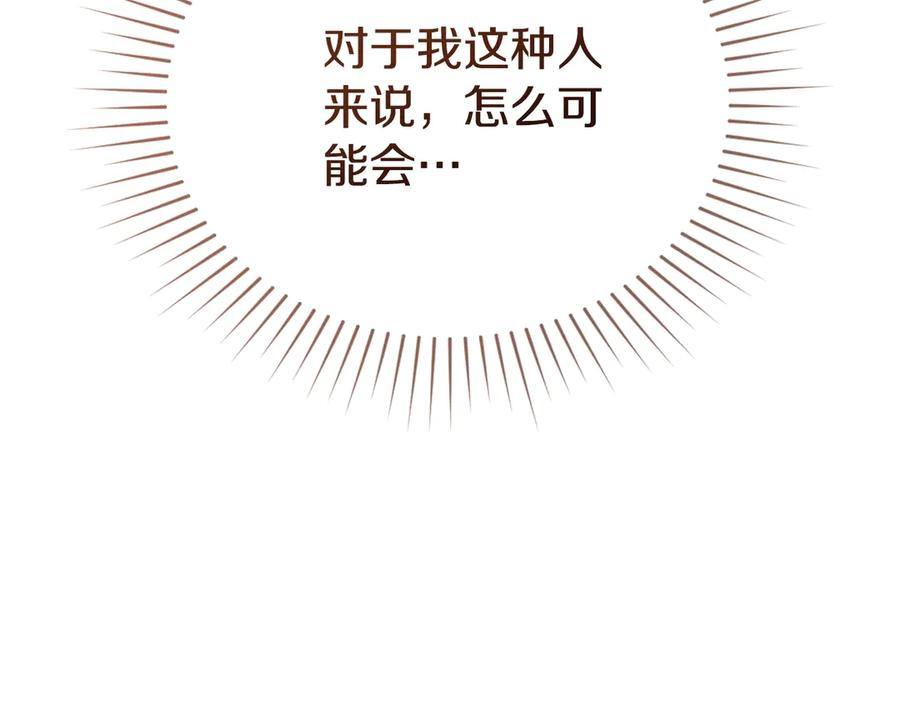 第35话 举办庆典 第40页