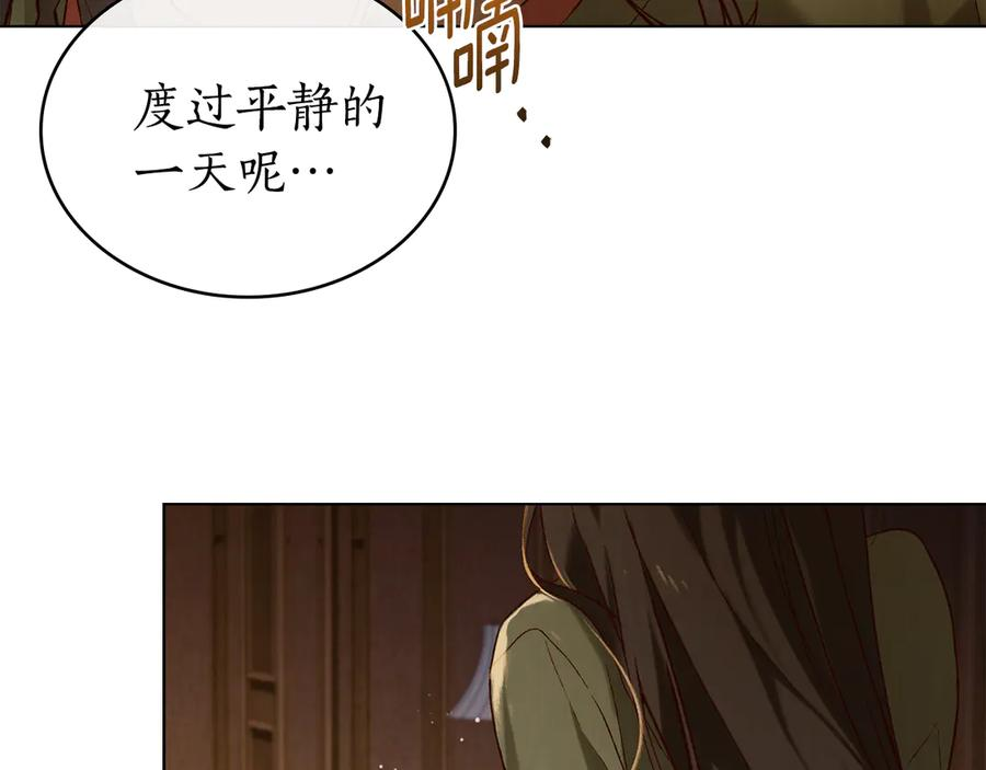 第35话 举办庆典 第42页