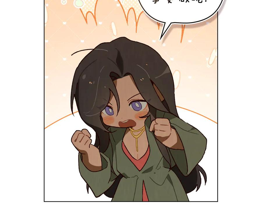 第35话 举办庆典 第48页