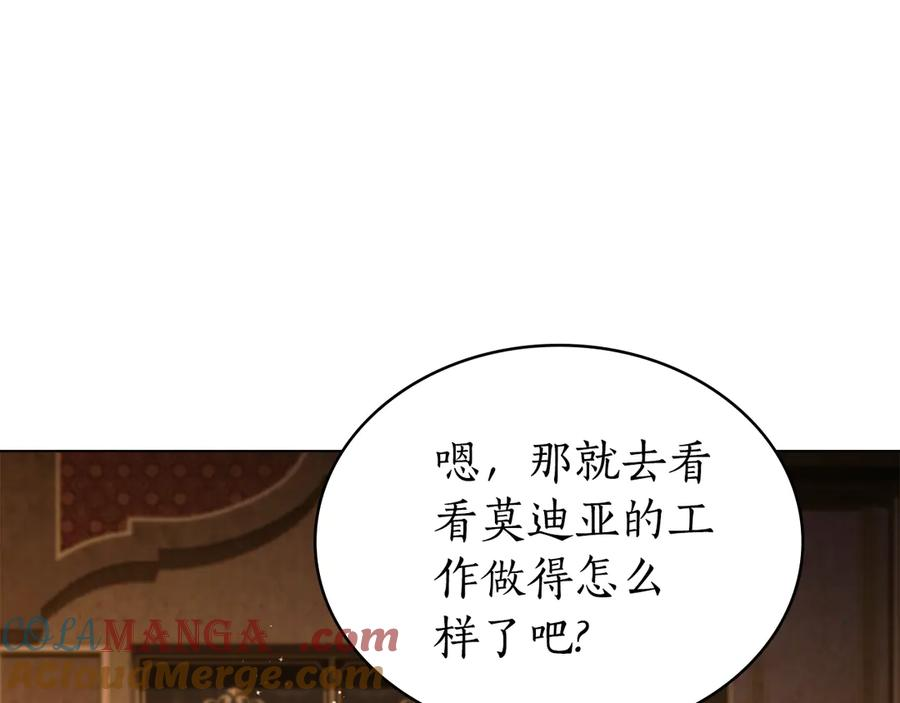 第35话 举办庆典 第49页