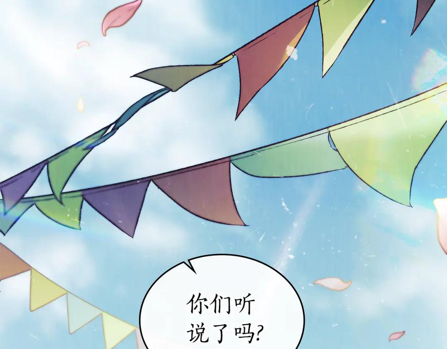 第35话 举办庆典 第63页