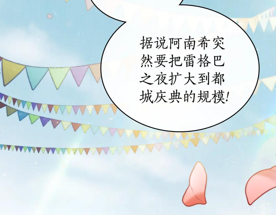 第35话 举办庆典 第64页