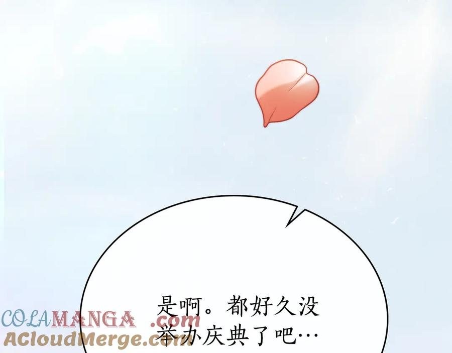 第35话 举办庆典 第65页