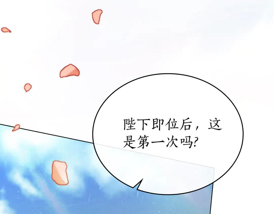 第35话 举办庆典 第67页