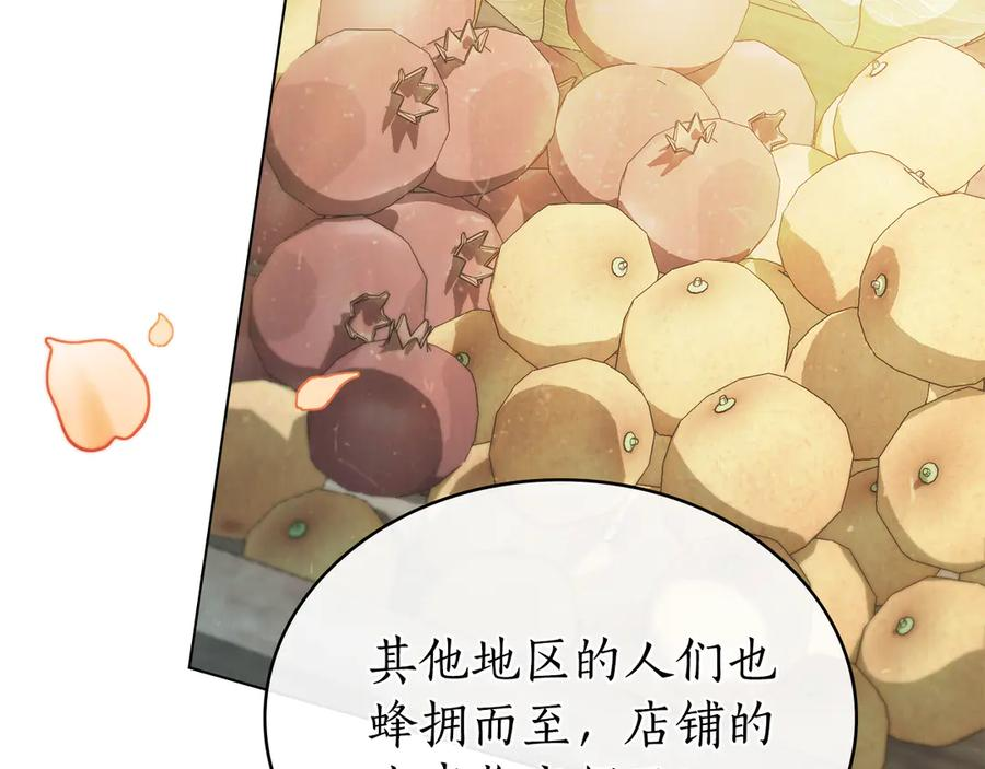 第35话 举办庆典 第70页