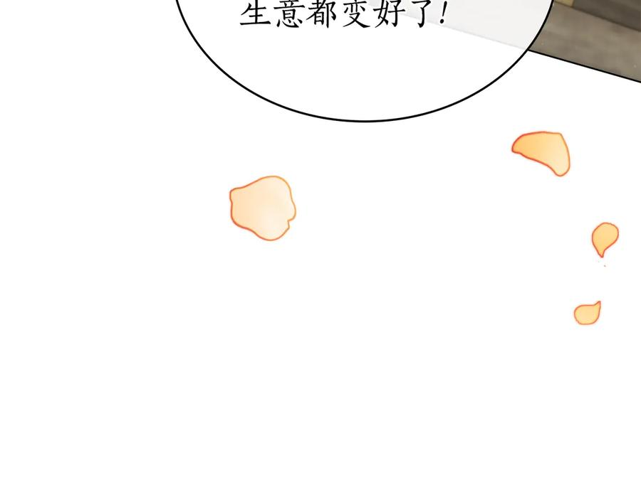 第35话 举办庆典 第71页