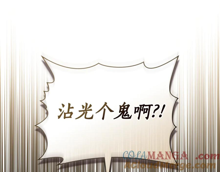 第35话 举办庆典 第73页