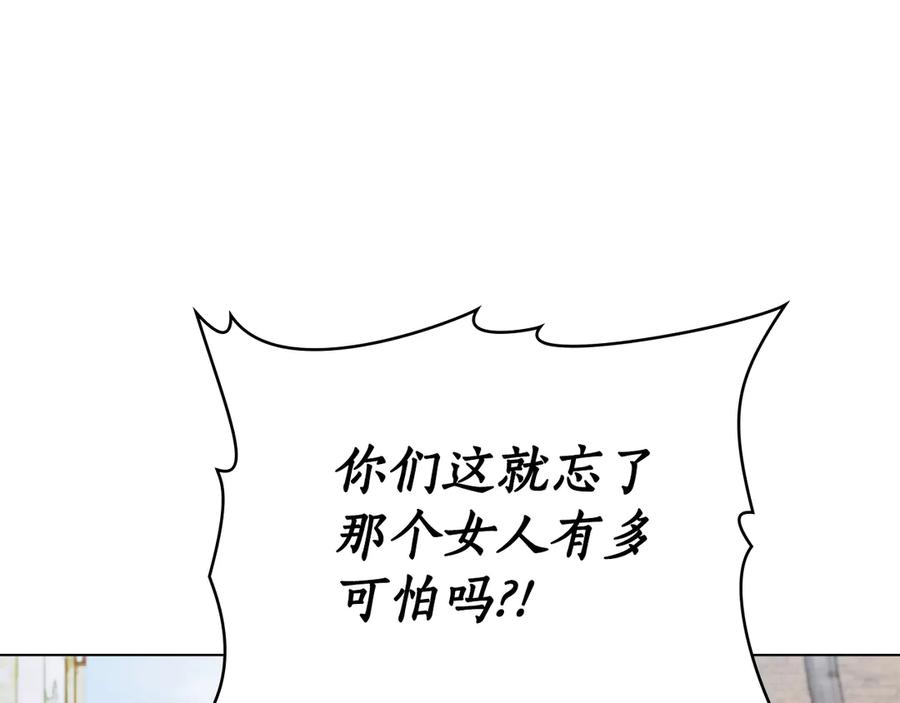 第35话 举办庆典 第75页