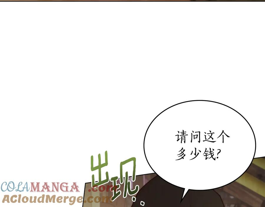 第35话 举办庆典 第77页