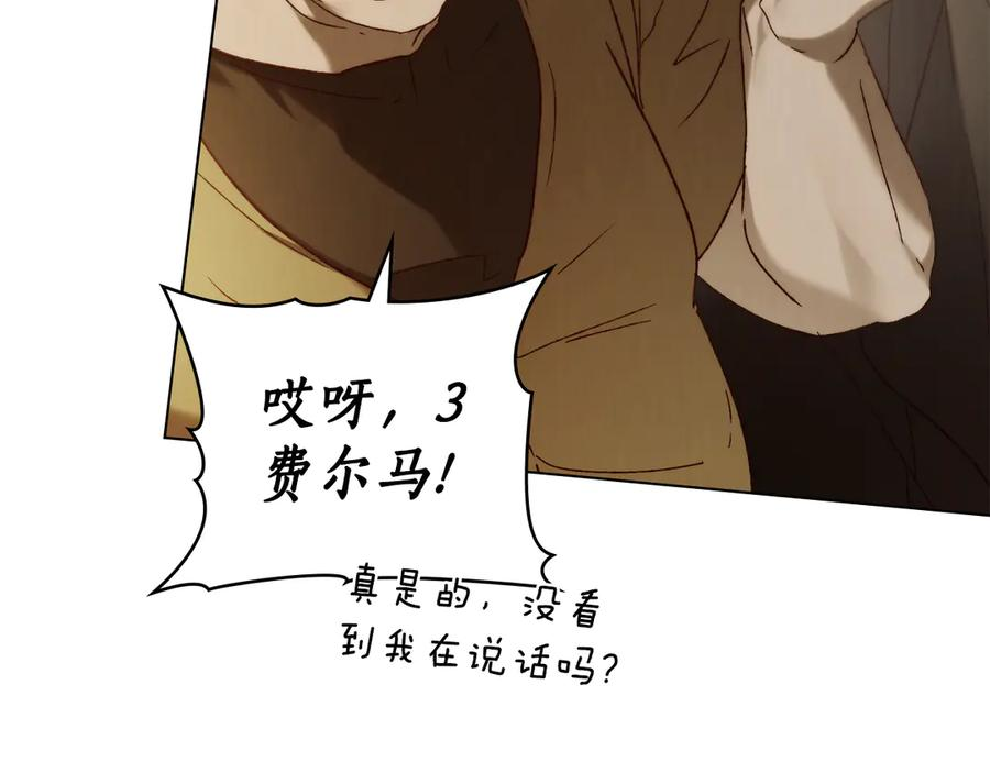 第35话 举办庆典 第79页