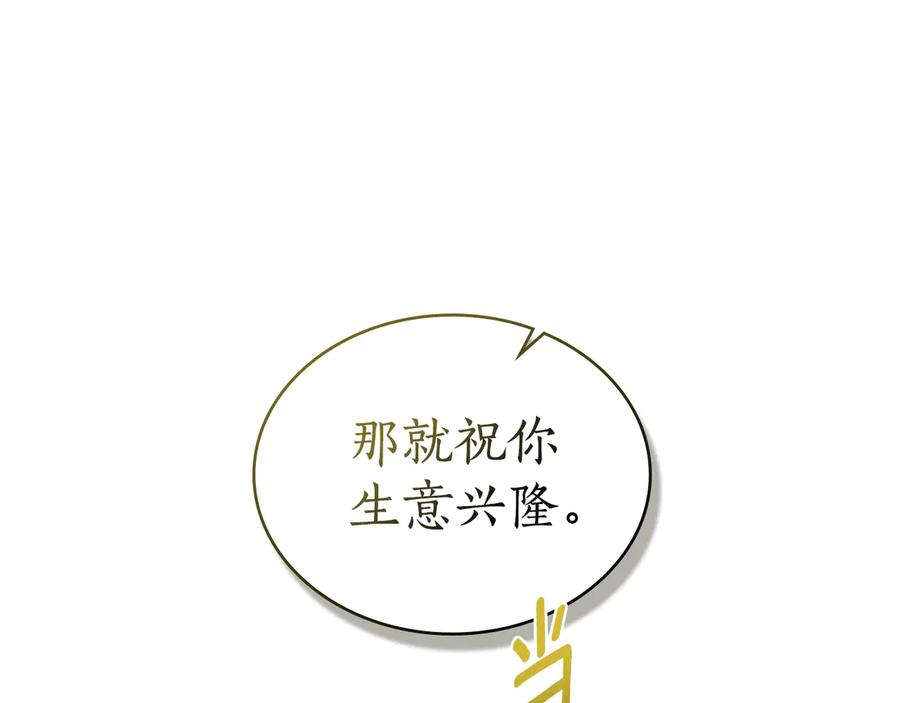 第35话 举办庆典 第80页