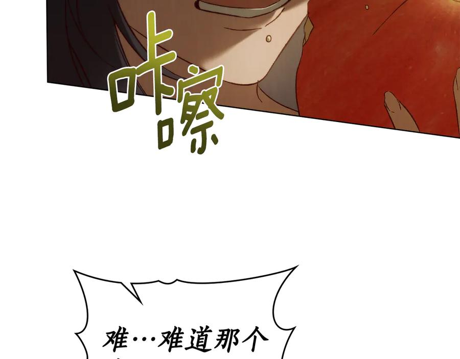 第35话 举办庆典 第84页