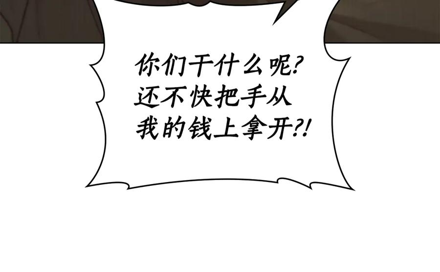 第35话 举办庆典 第87页