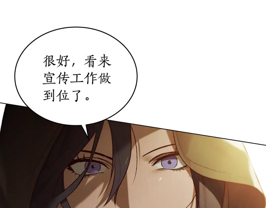 第35话 举办庆典 第88页