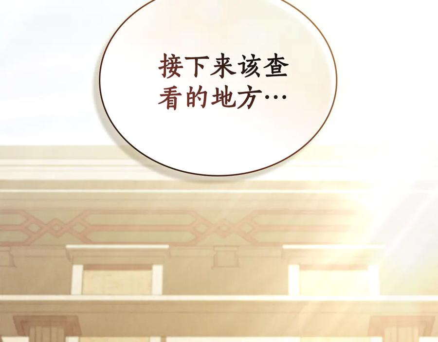 第35话 举办庆典 第90页