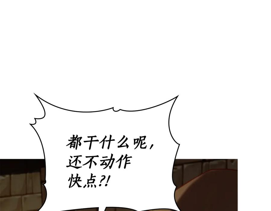 第35话 举办庆典 第94页