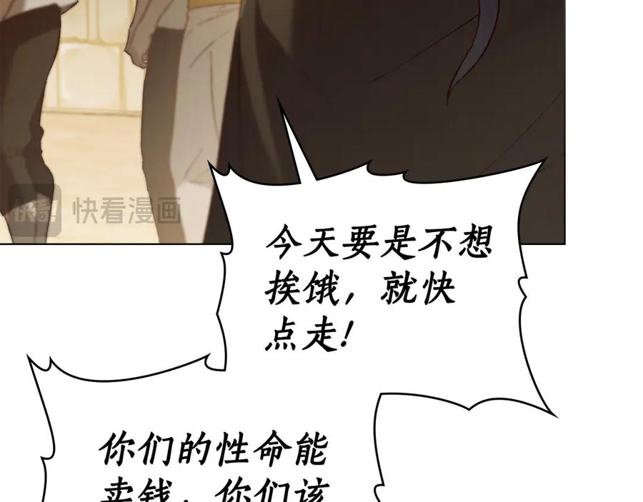 第35话 举办庆典 第96页