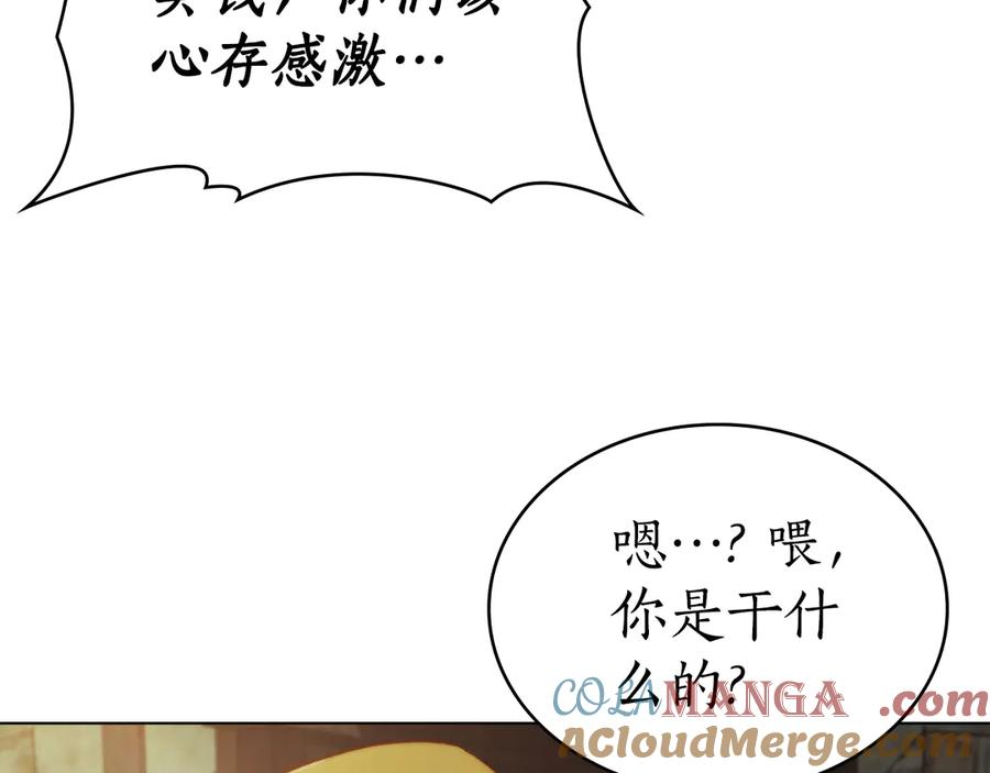 第35话 举办庆典 第97页