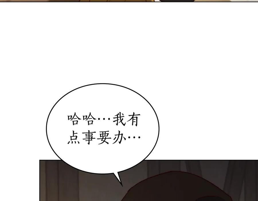 第35话 举办庆典 第99页