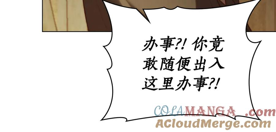 第35话 举办庆典 第101页