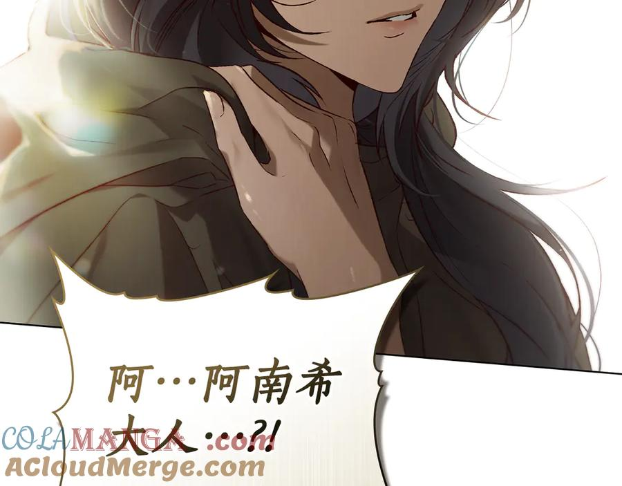 第35话 举办庆典 第105页